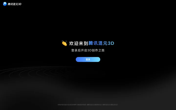 腾讯混元3D product preview