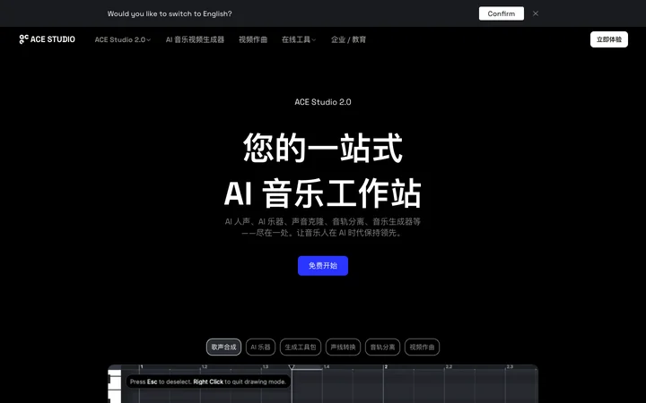 ACE Studio product preview