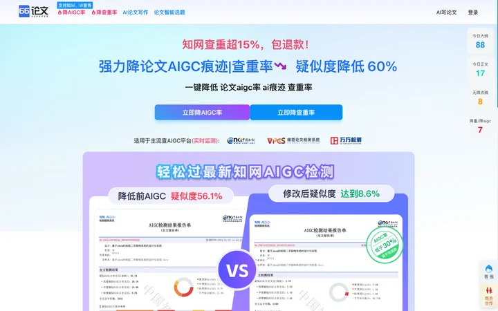 论文降AIGC product preview