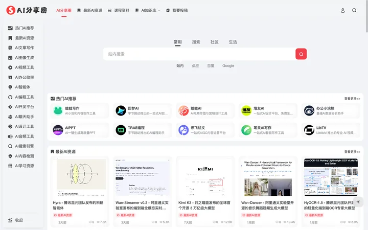 AI分享圈 제품 미리보기