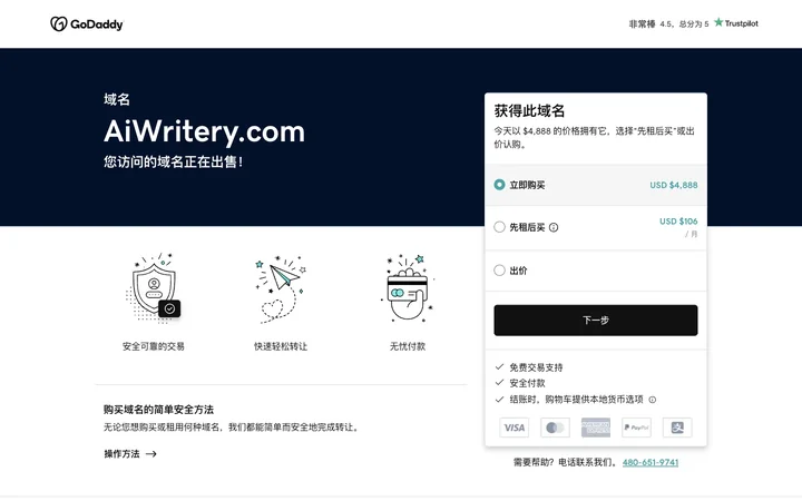 Aiwritery 제품 미리보기