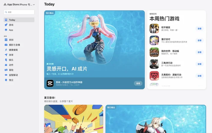 App Store product preview