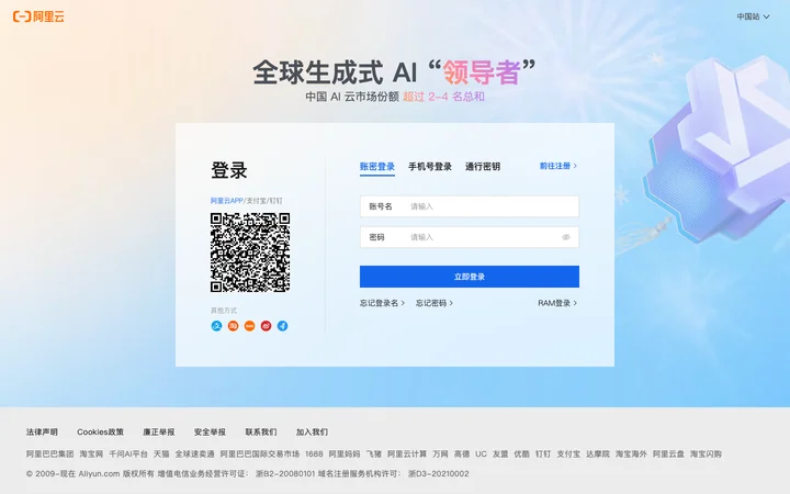 阿里云 product preview