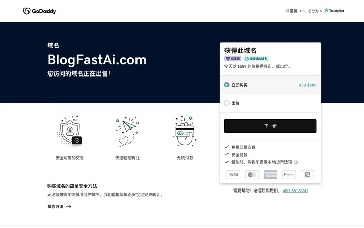 Blogfastai 產品預覽