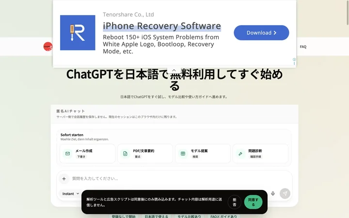 ChatGPTJP.com product preview