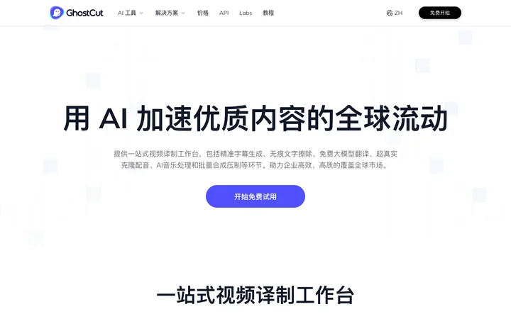 鬼手剪辑 product preview