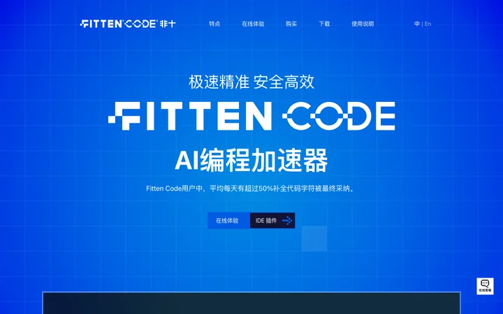 Fitten Code product preview