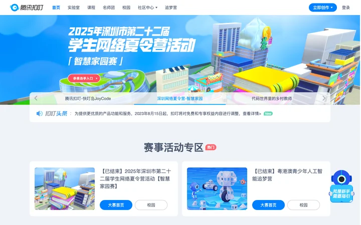 腾讯扣叮 제품 미리보기