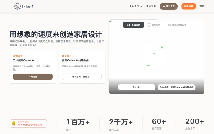 Collov AI product preview