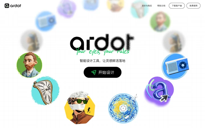 腾讯设计 Ardot product preview
