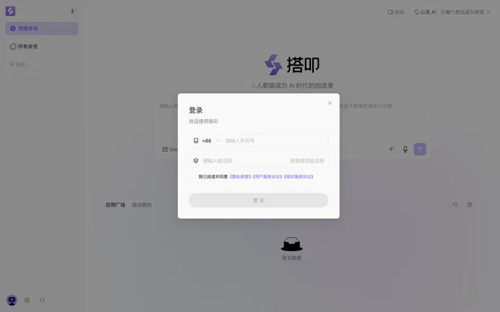 搭叩 product preview