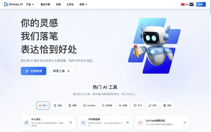 Decopy AI product preview