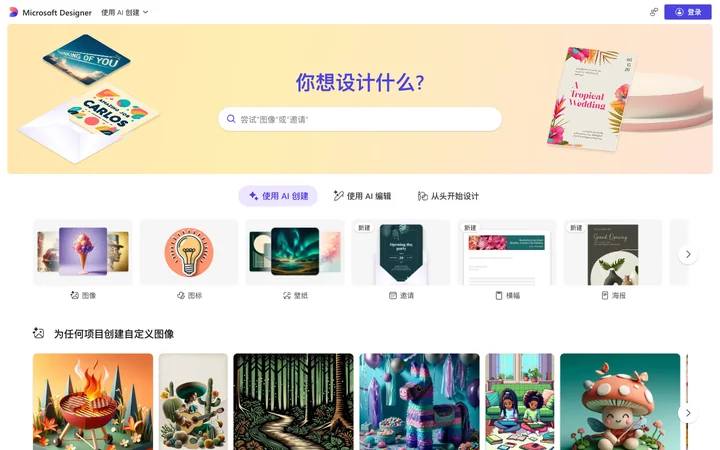 Microsoft Designer product preview