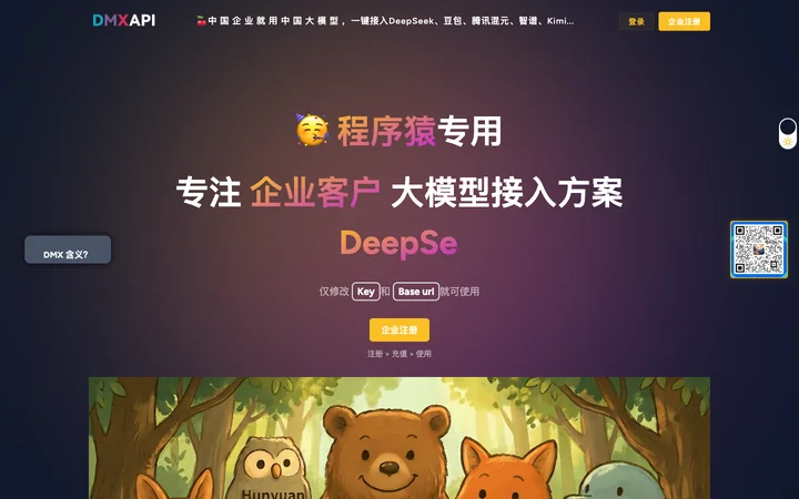DMXAPI product preview