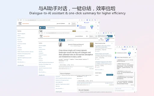 智译网页翻译-自动翻译、双语对照、AI对话 封面图 4
