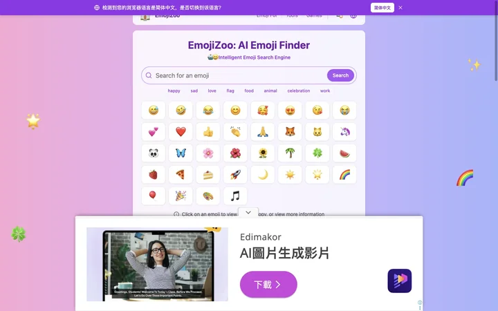 EmojiZoo product preview