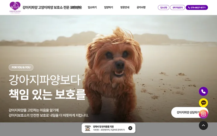 포유앤유 product preview