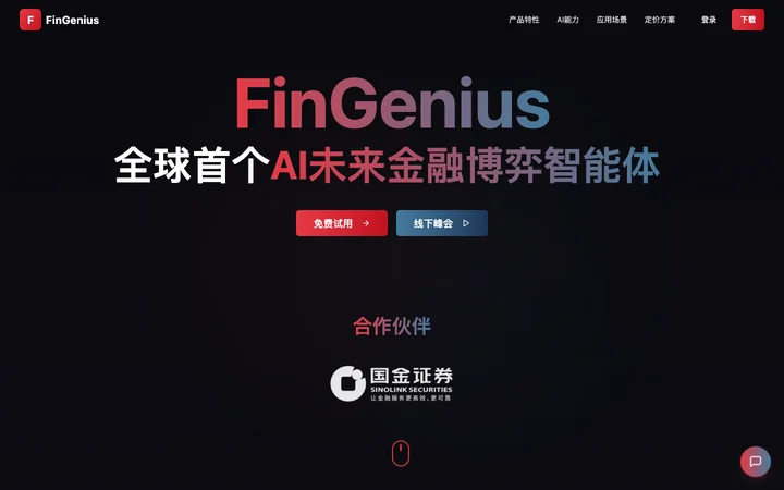 FinGenius product preview