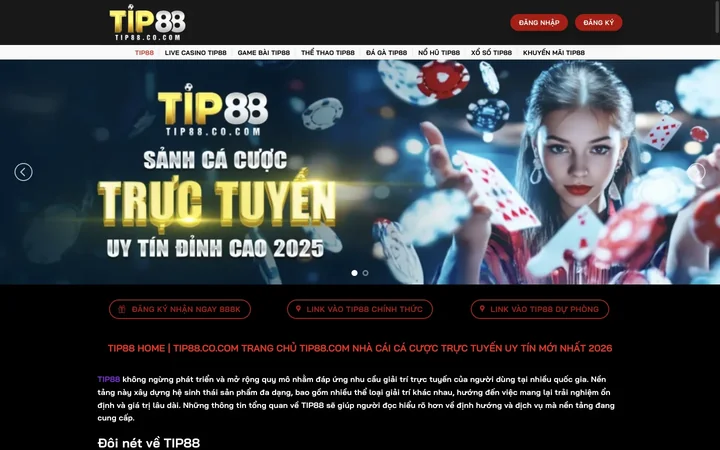 TIP88 產品預覽