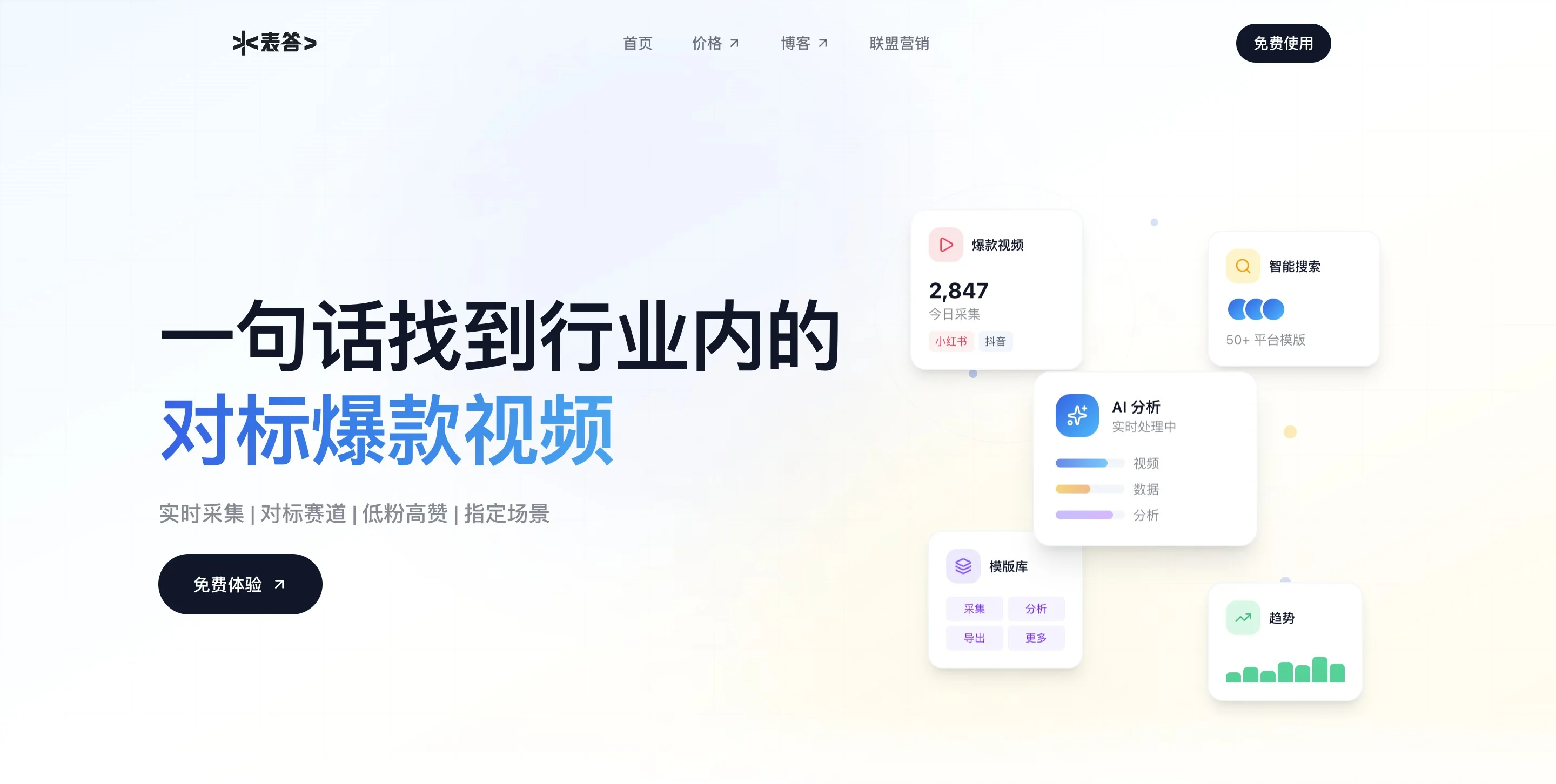 表答 product preview