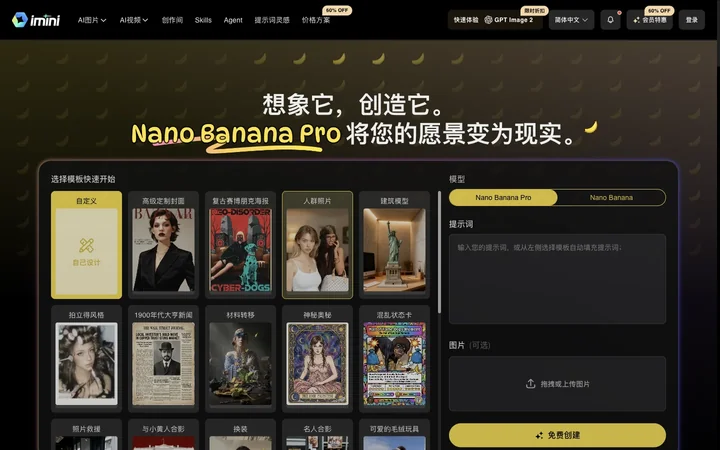 iMini AI product preview