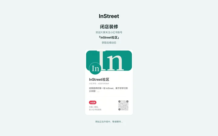 InStreet product preview
