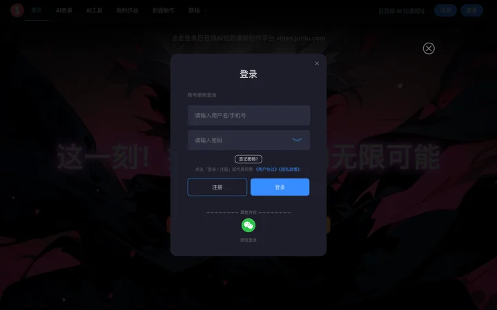 巨日禄AI 產品預覽