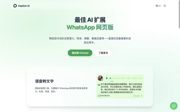 Kaption AI の製品プレビュー