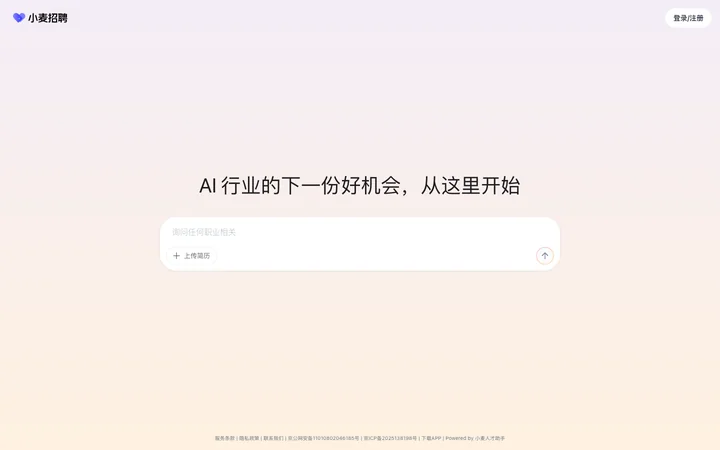 小麦招聘 product preview