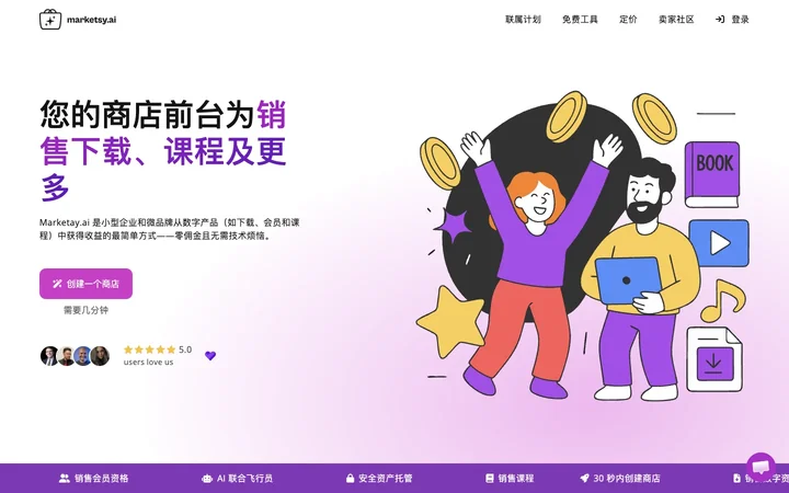 Marketsy.ai product preview