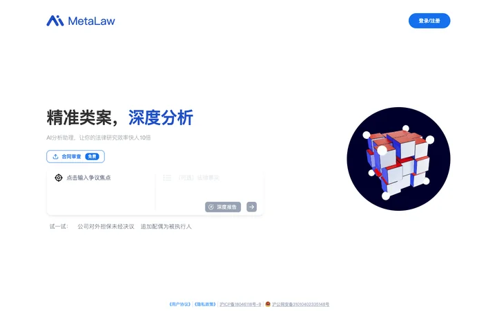 MetaLaw product preview