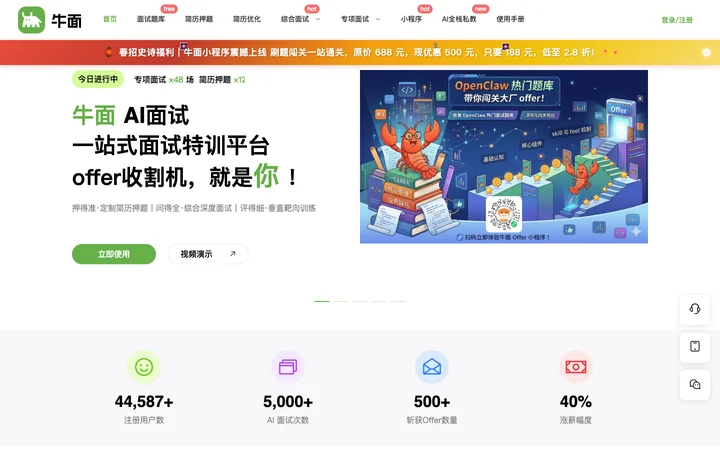 牛面 product preview