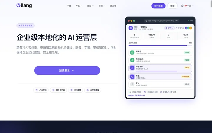 Ollang product preview