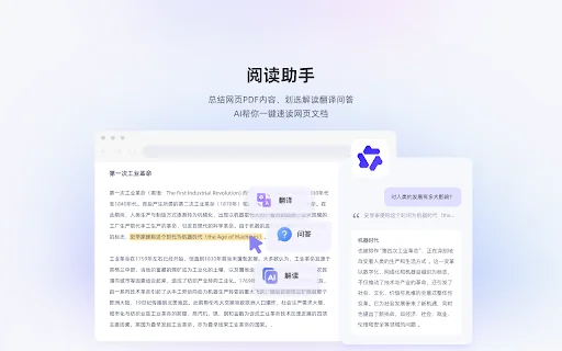 千问-语音转文字，实时字幕，划词翻译，网页速读 封面图 2