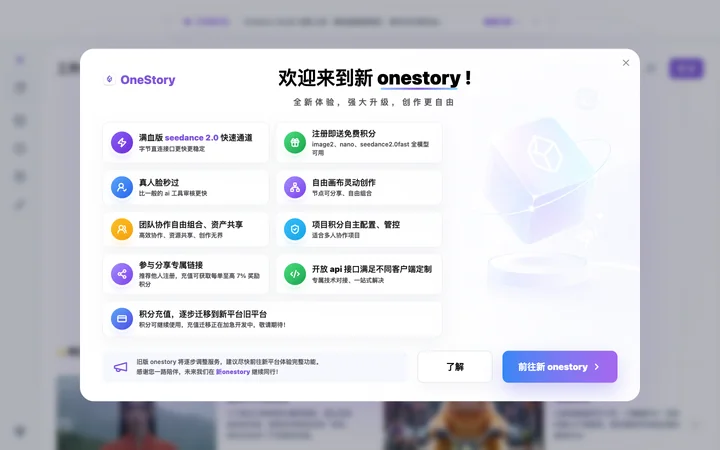 OneStory product preview