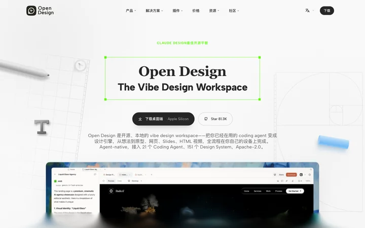 Open Design product preview
