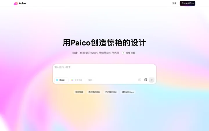 Paico product preview