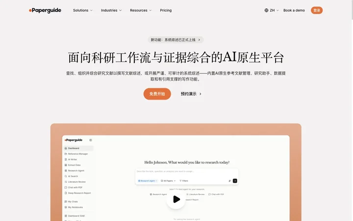 Paperguide product preview