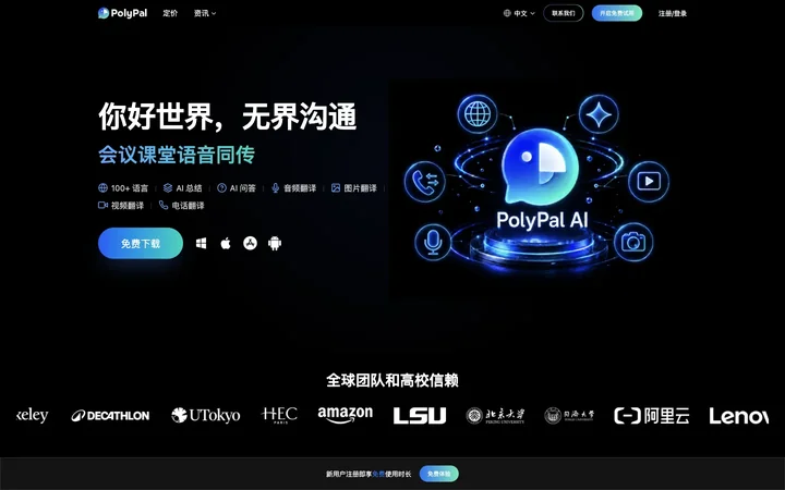 PolyPal product preview