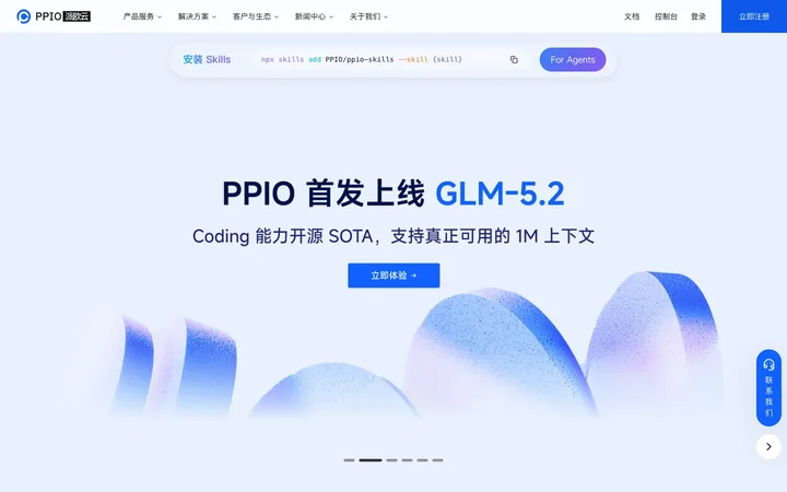 PPIO product preview