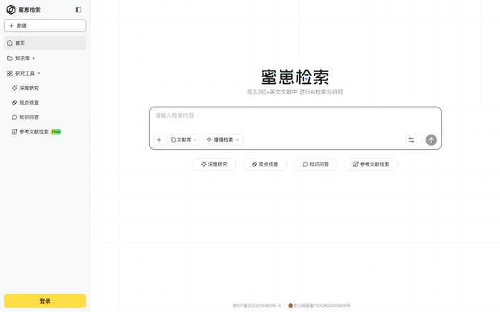 蜜崽检索 product preview