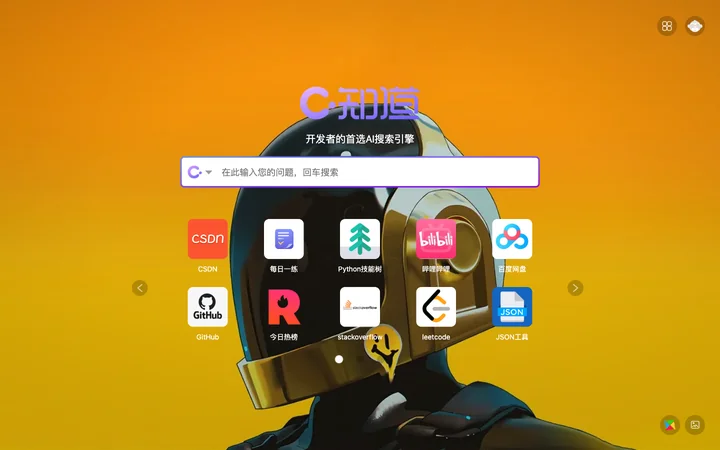 CSDN搜索 product preview
