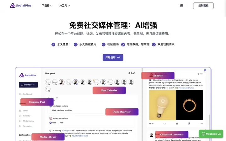 SocialPlus AI product preview