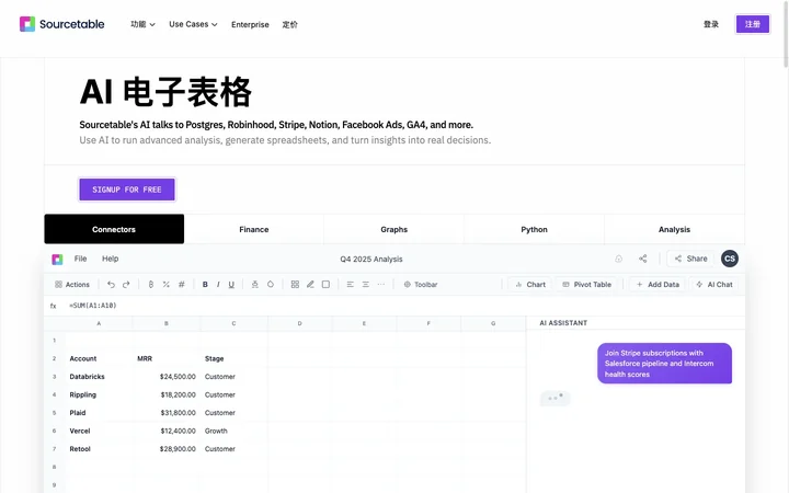 Sourcetable product preview