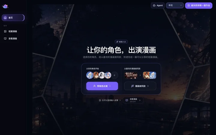 StarVeil AI product preview