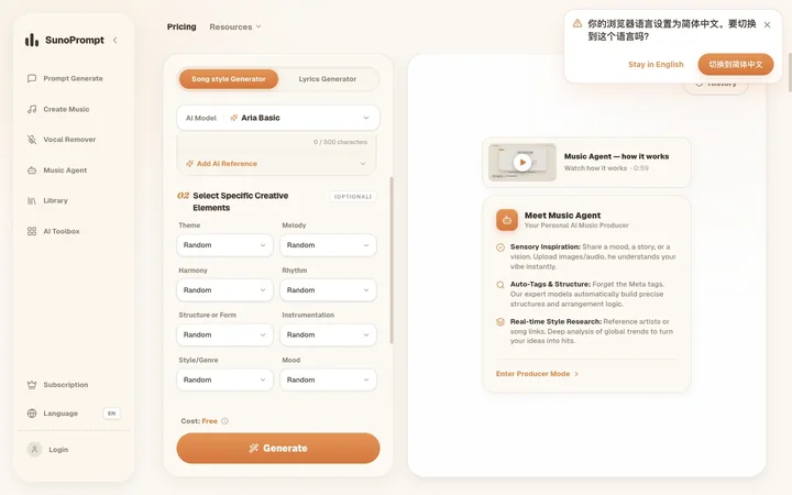 SunoPrompt product preview