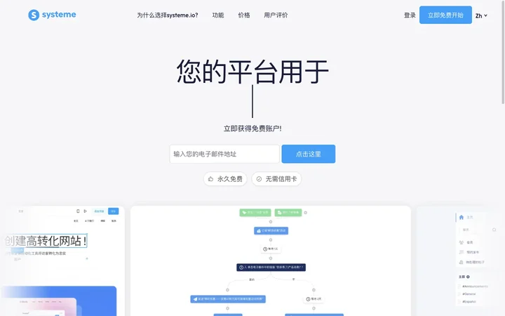Systeme.io product preview
