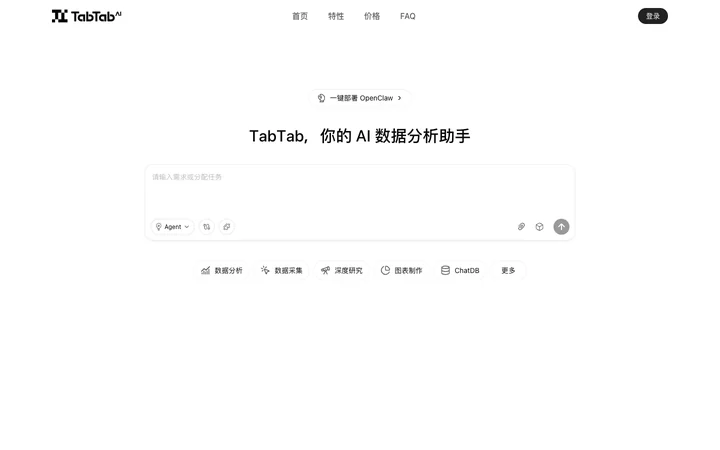 TabTab product preview