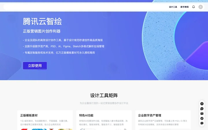 智绘设计 product preview