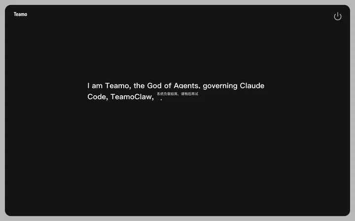 Teamo product preview